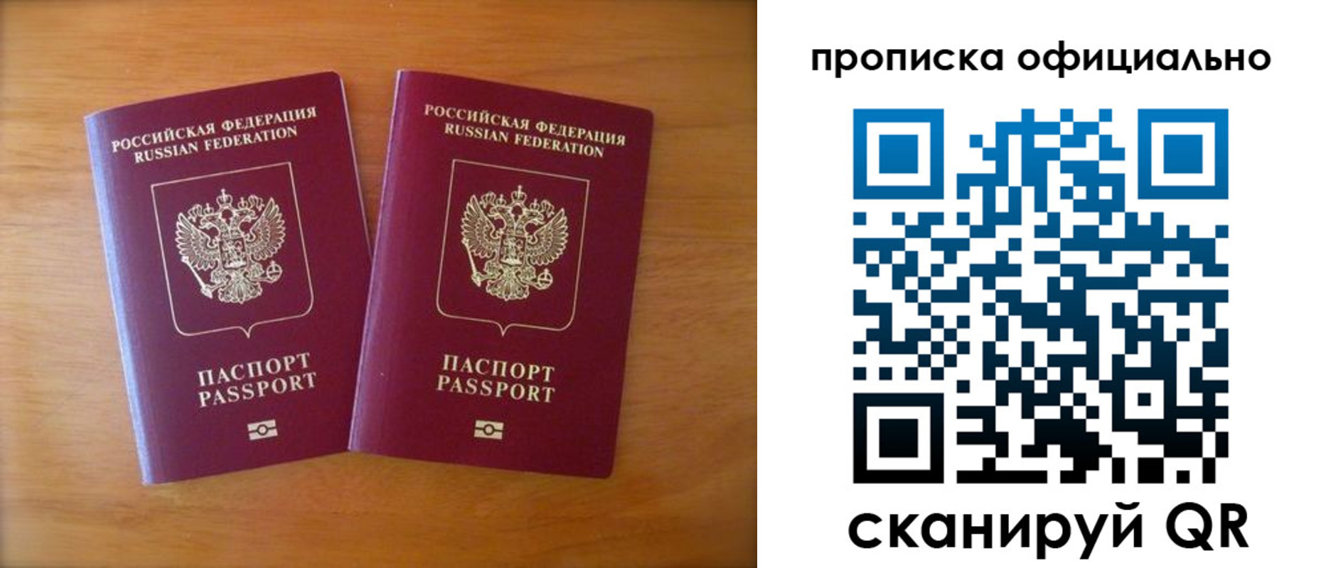 прописка от собственника в Канаше