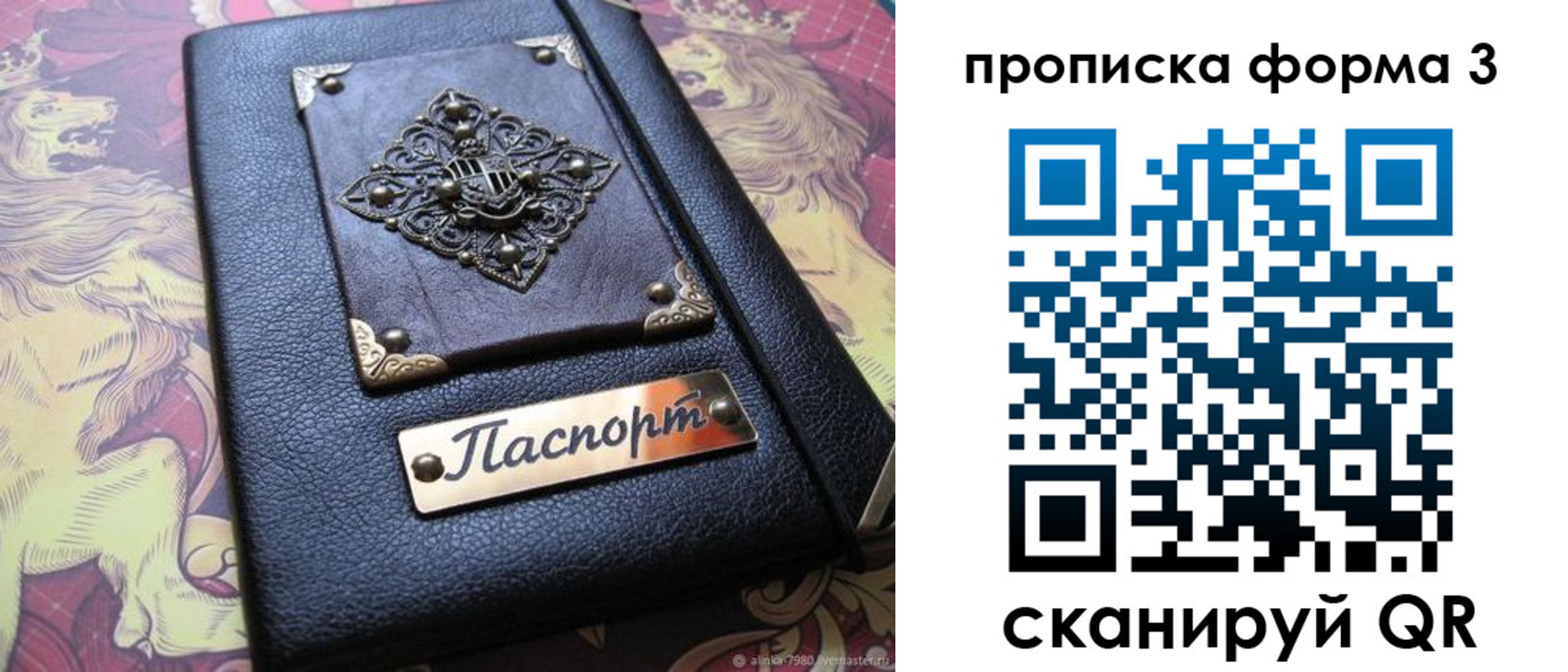 миграционный учет в Канаше