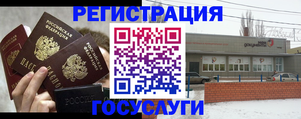 миграционный учет в Канаше