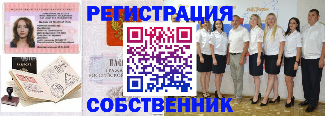 временная регистрация госуслуги в Канаше