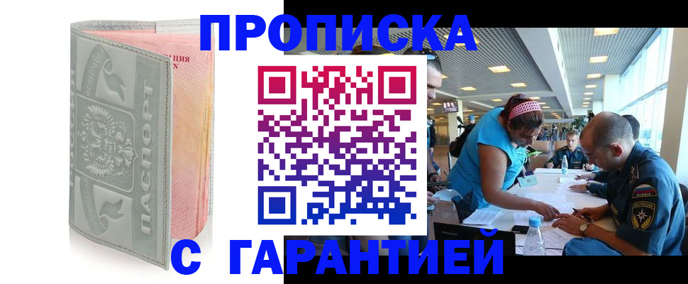 прописка поиск в Канаше