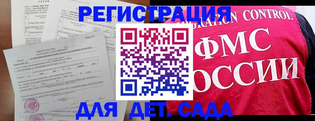 временная регистрация собственник в Канаше